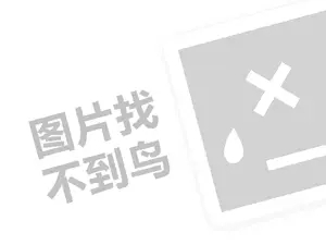 滴滴专车司机代理费需要多少钱？（创业项目答疑）